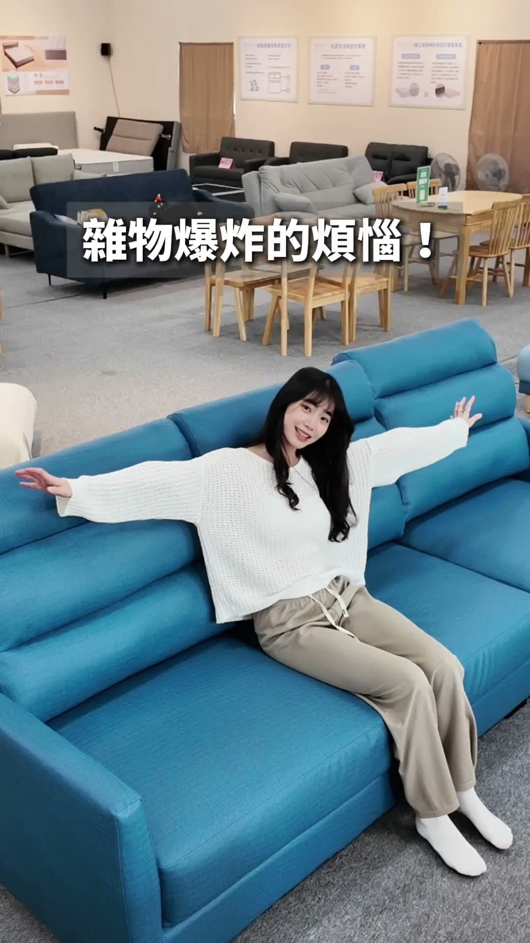 風信子沙發｜椅墊與腳踏都有收納，分區式靠背