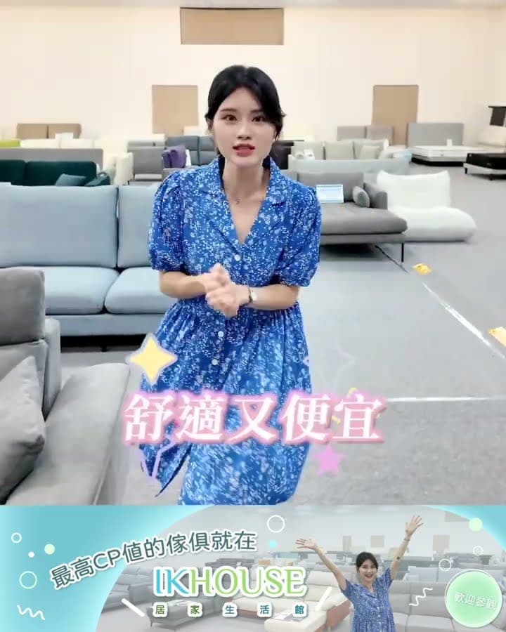 ikhouse 台中潭子門市｜大展間與沙發款式實拍