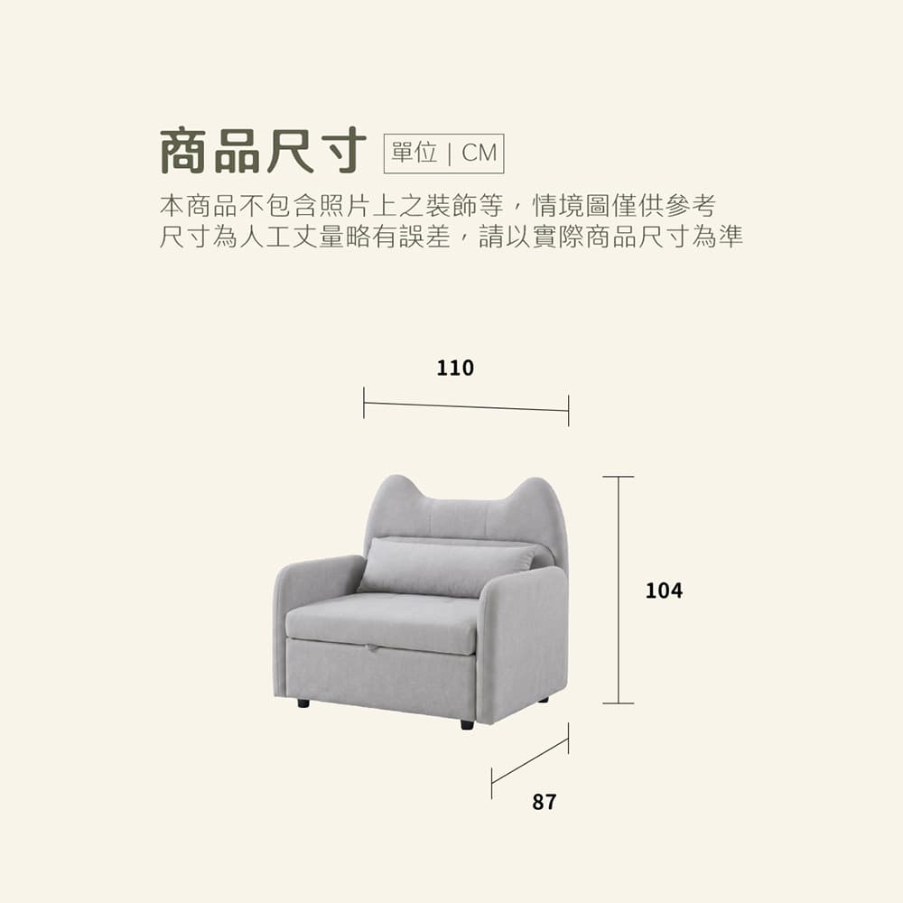 晚安 商品說明