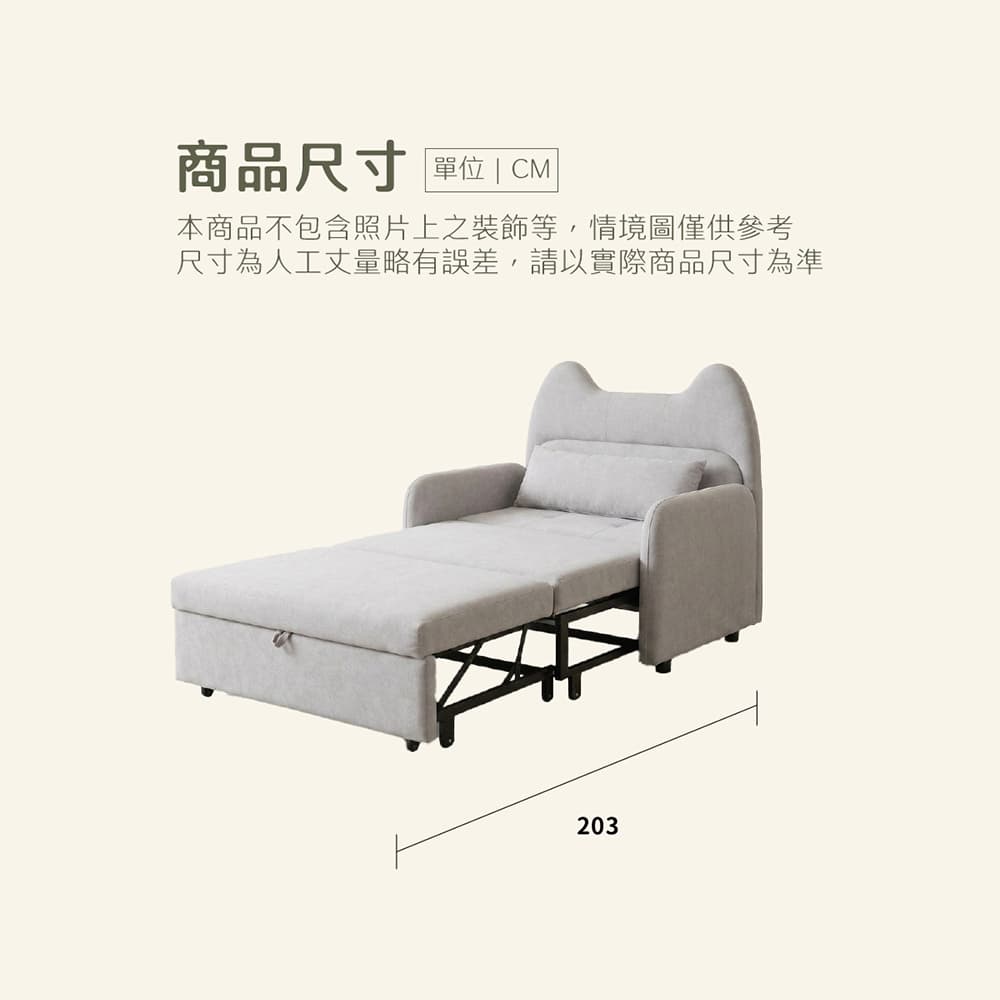 晚安 商品說明