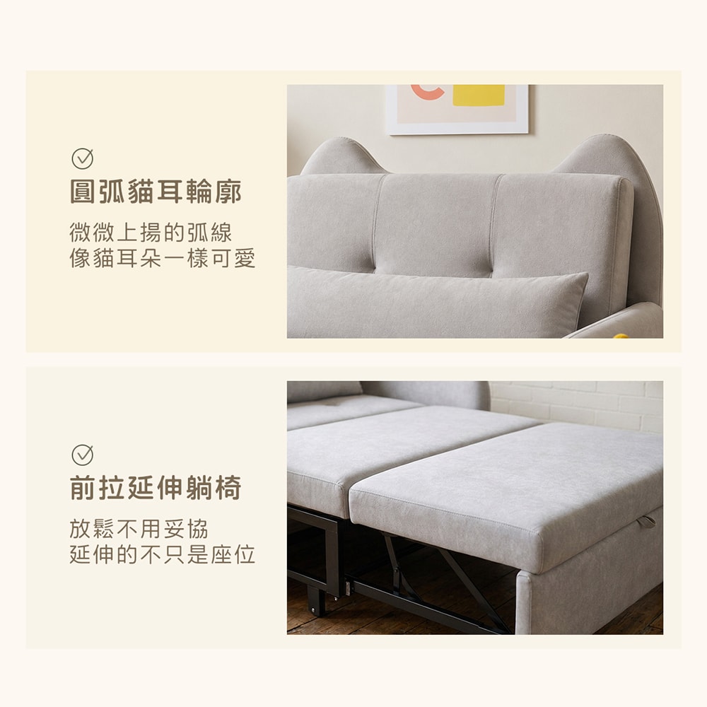 晚安沙發床介紹 3