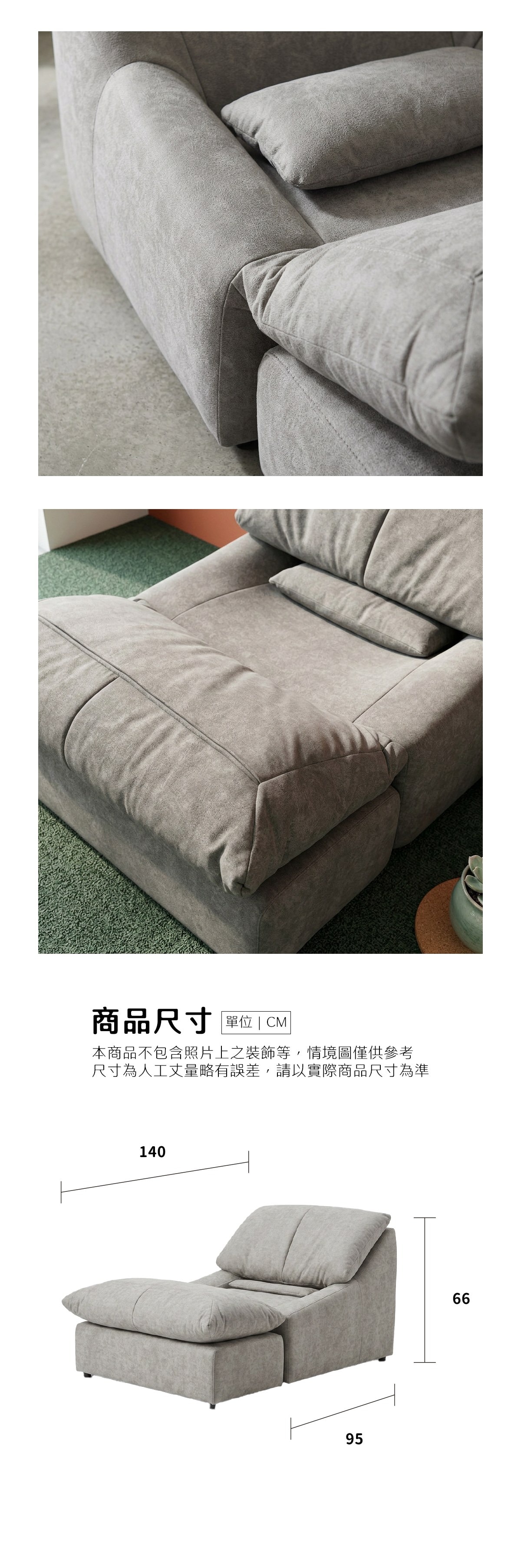 懶蟲懶人沙發介紹 4