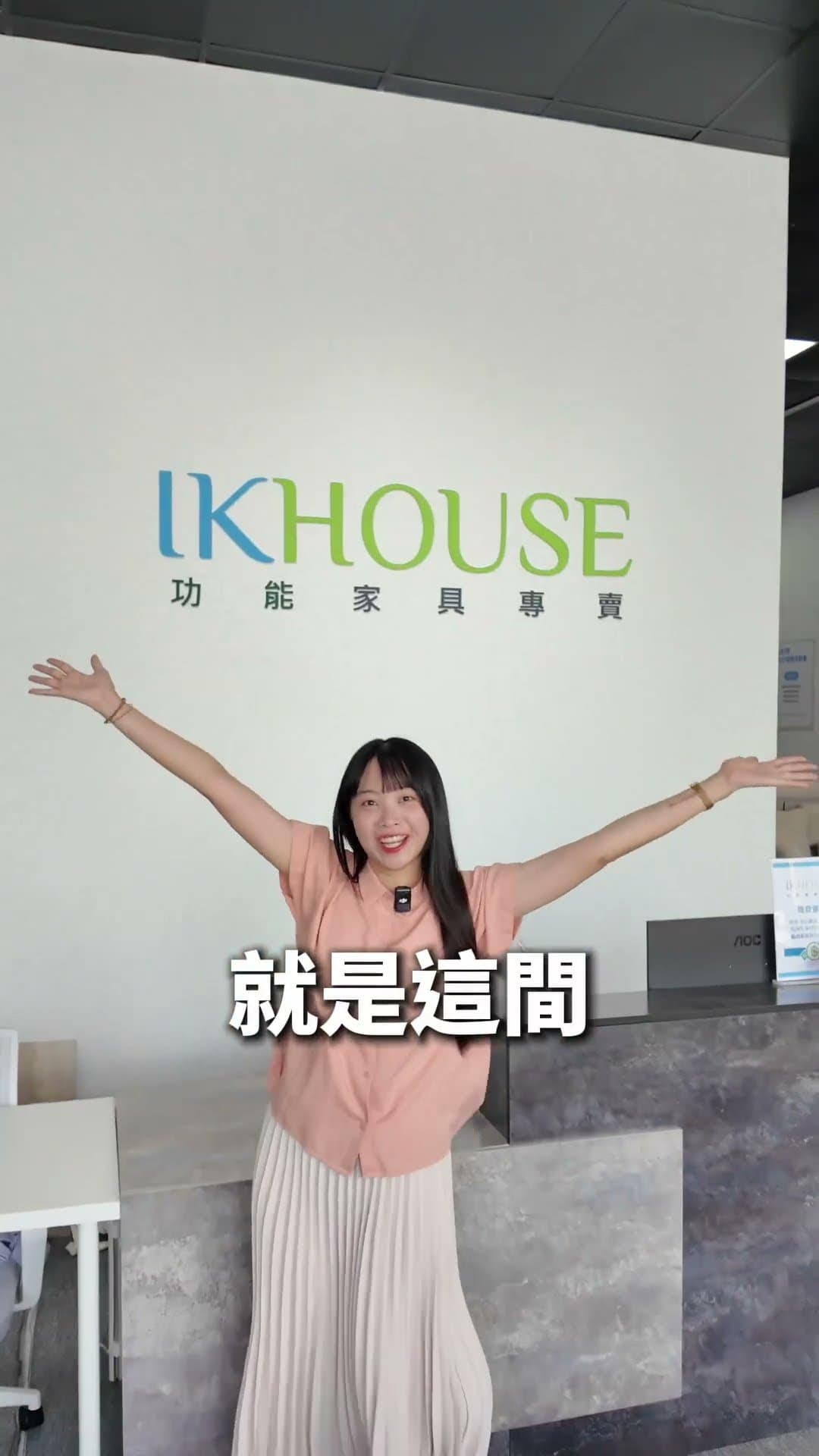 ikhouse 高雄鳳山門市|沙發展間逛店實拍