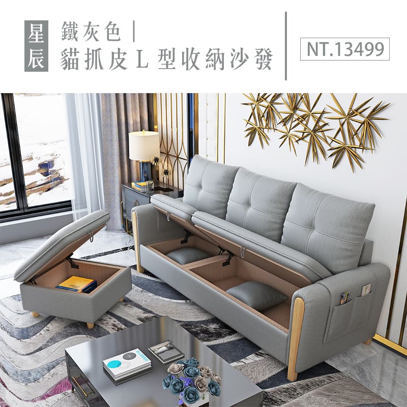 該買什麼款式的沙發?這邊教你怎麼挑!家庭人口組成很重要!