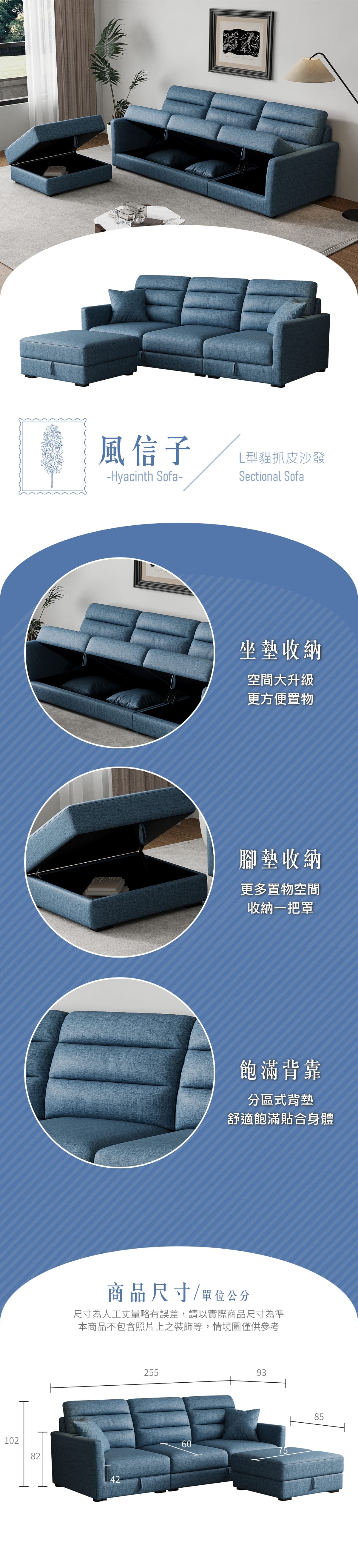 風信子 商品說明