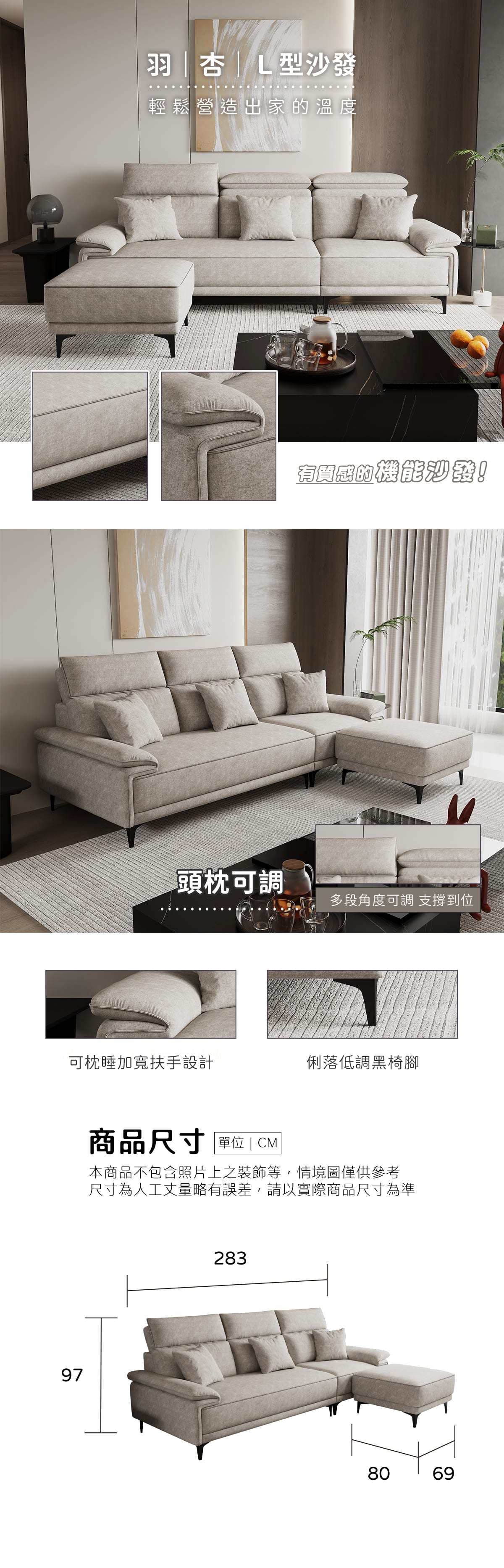 羽杏 商品說明