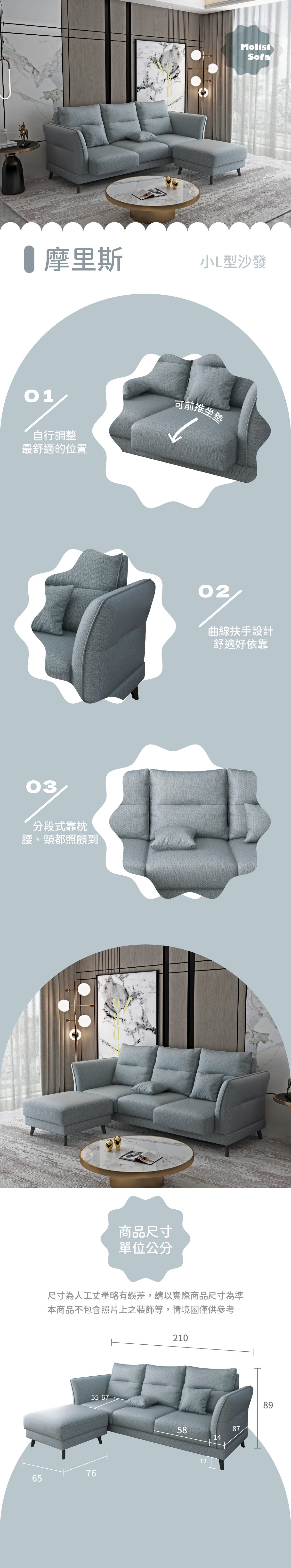 摩里斯 商品說明