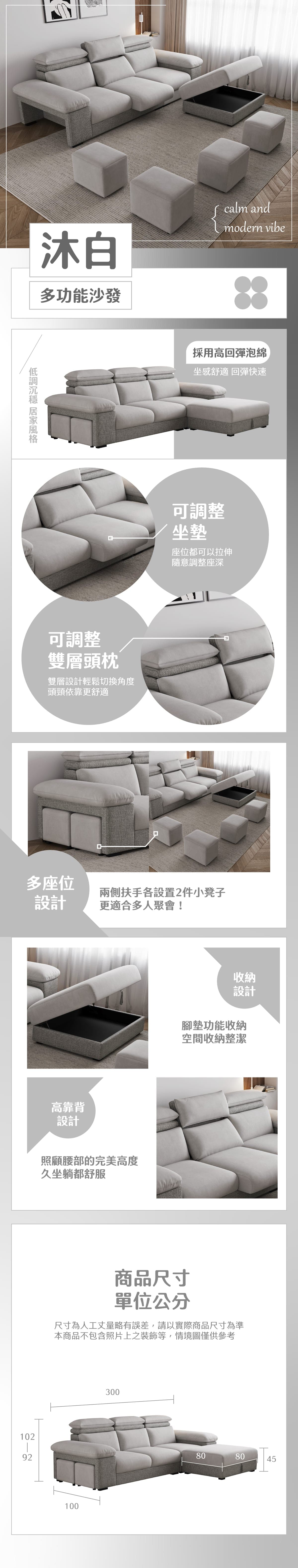 沐白 商品說明