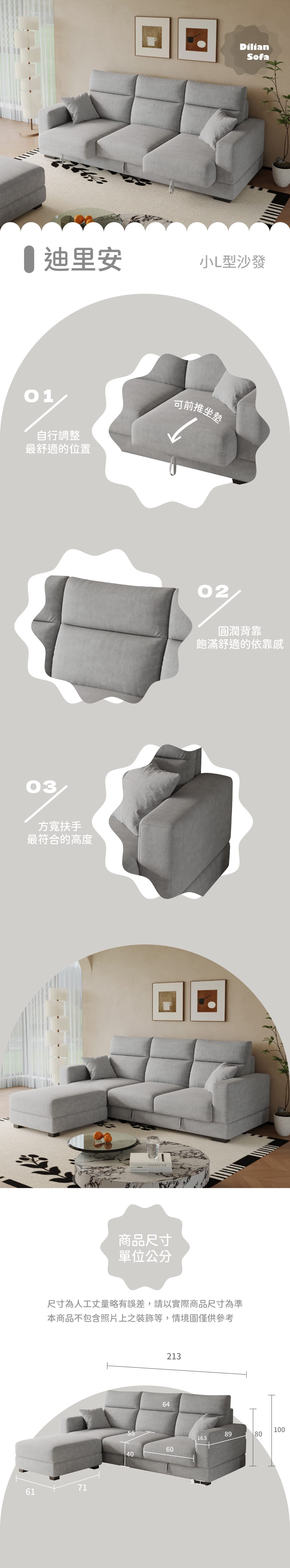 迪里安 商品說明