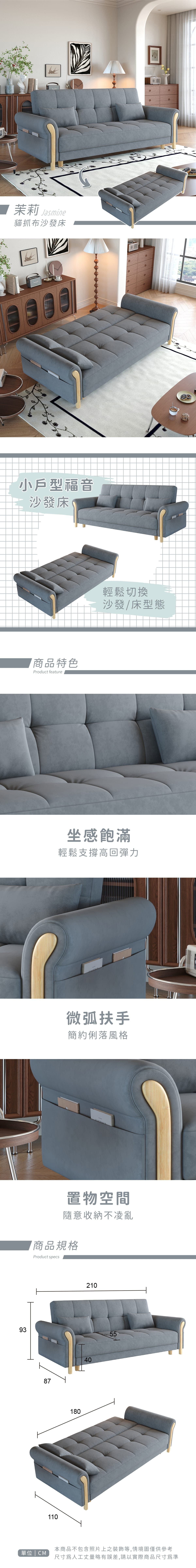 茉莉 商品說明