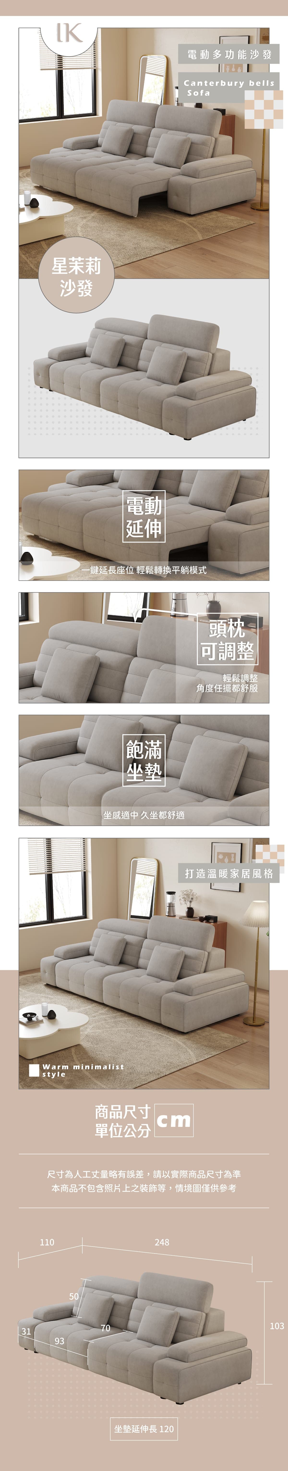 星茉莉 商品說明