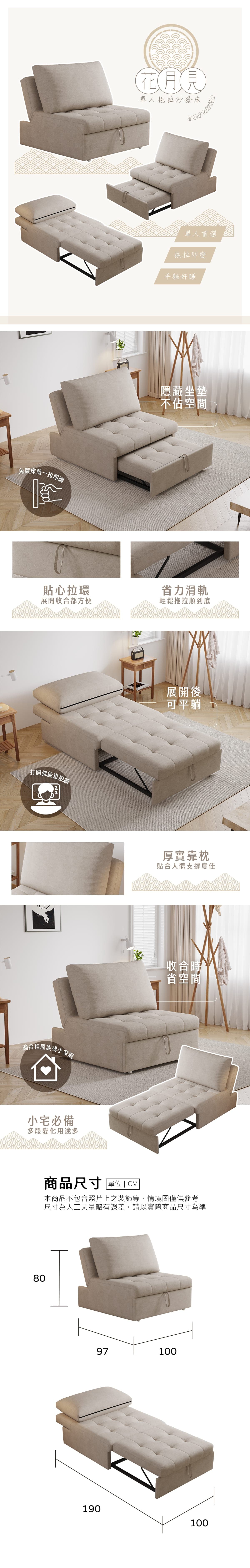 花月見 商品說明
