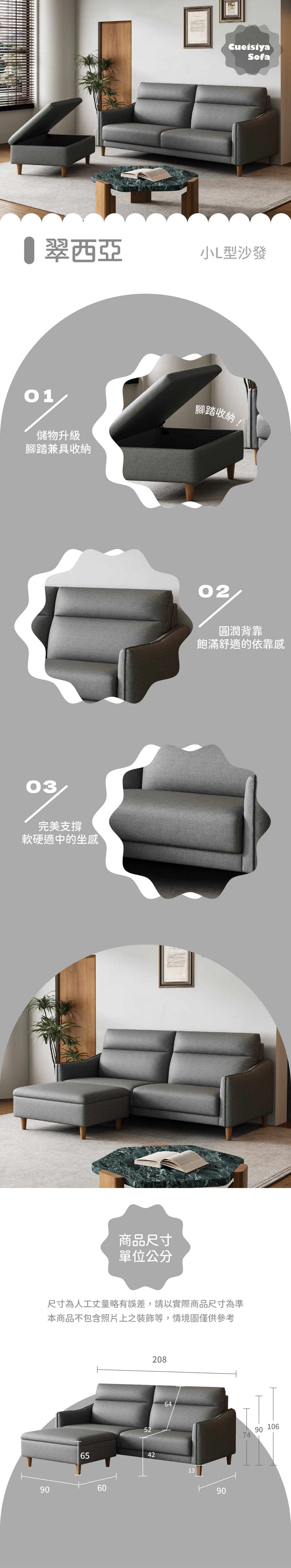 翠西亞 商品說明
