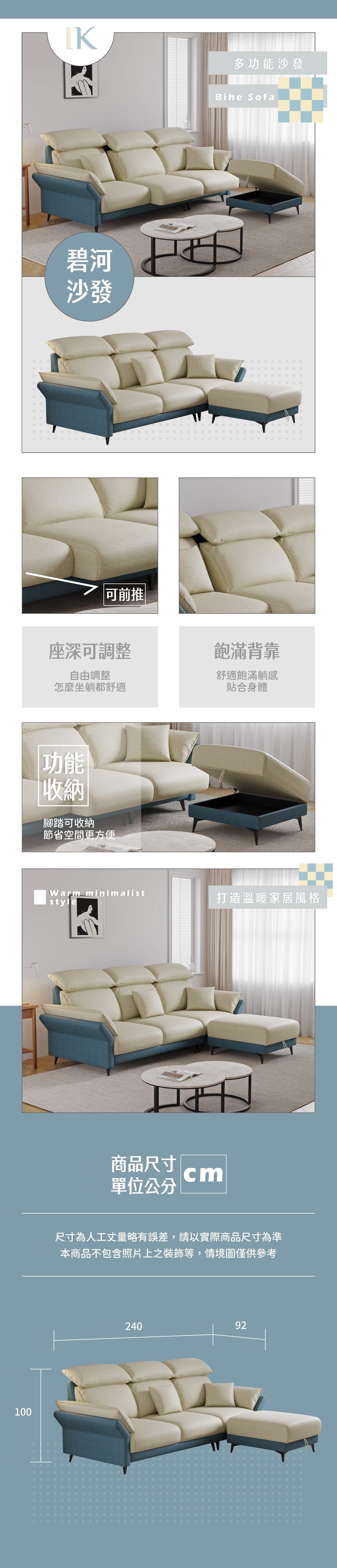 碧河 商品說明