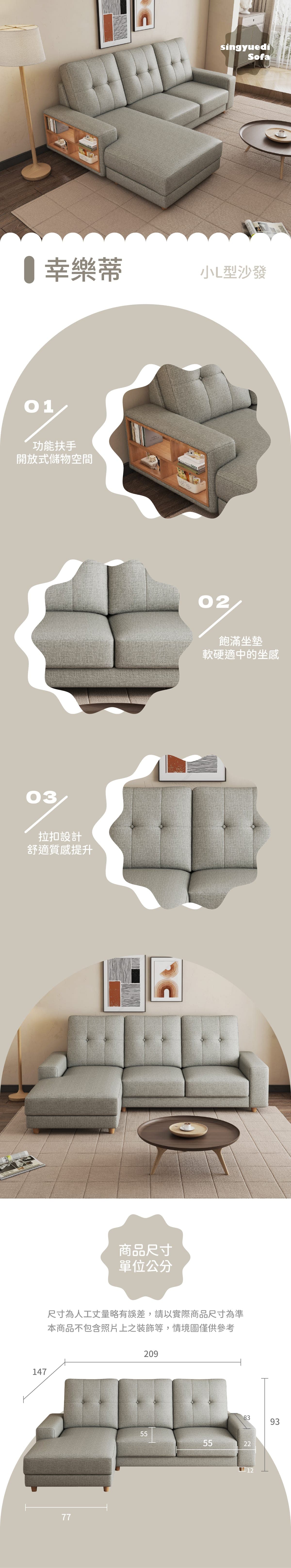 辛樂蒂 商品說明