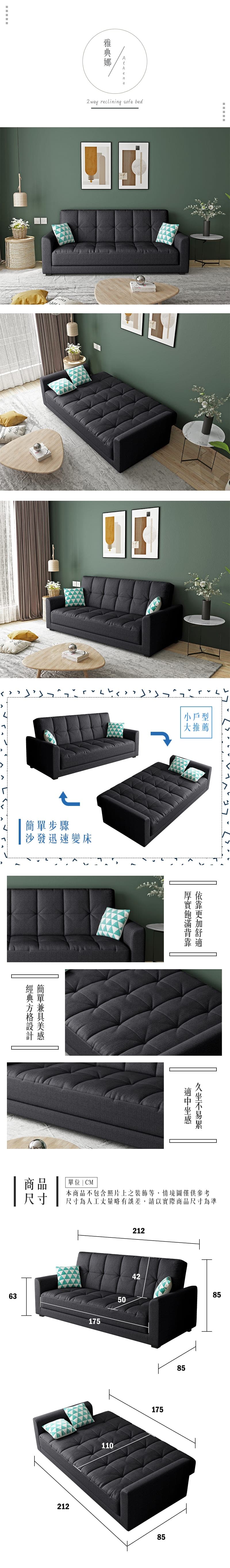 雅典娜 商品說明