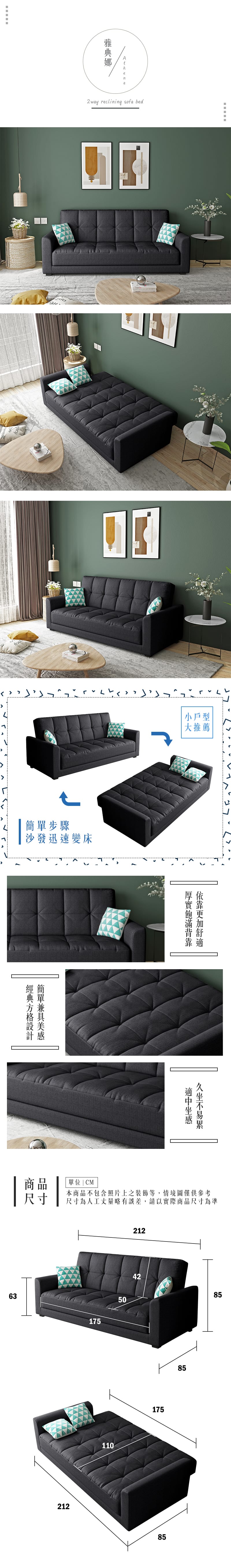 雅典娜 商品說明