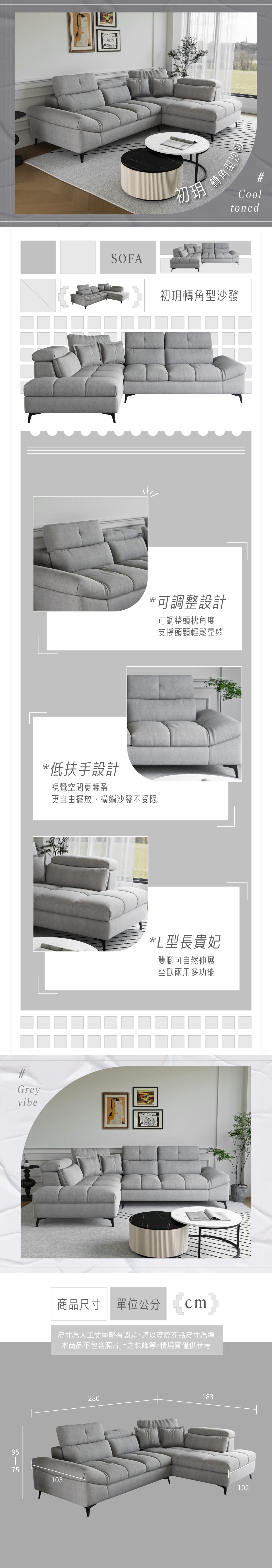 初玥 商品說明