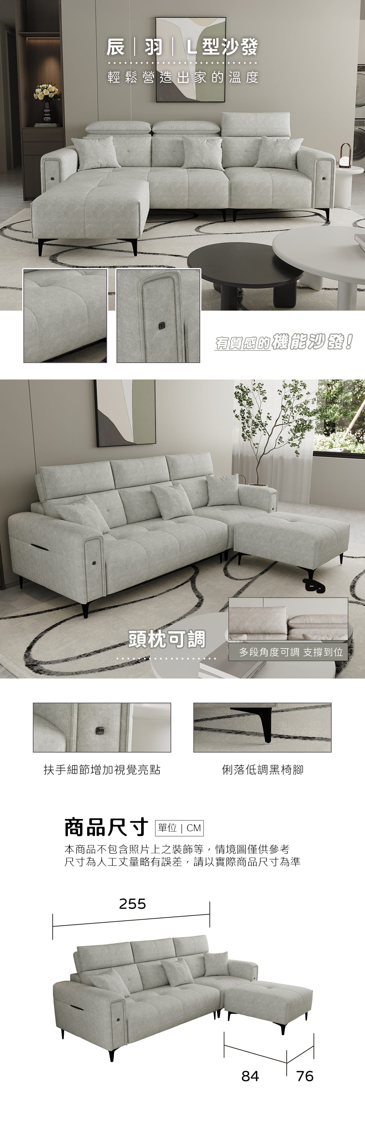 辰羽 商品說明