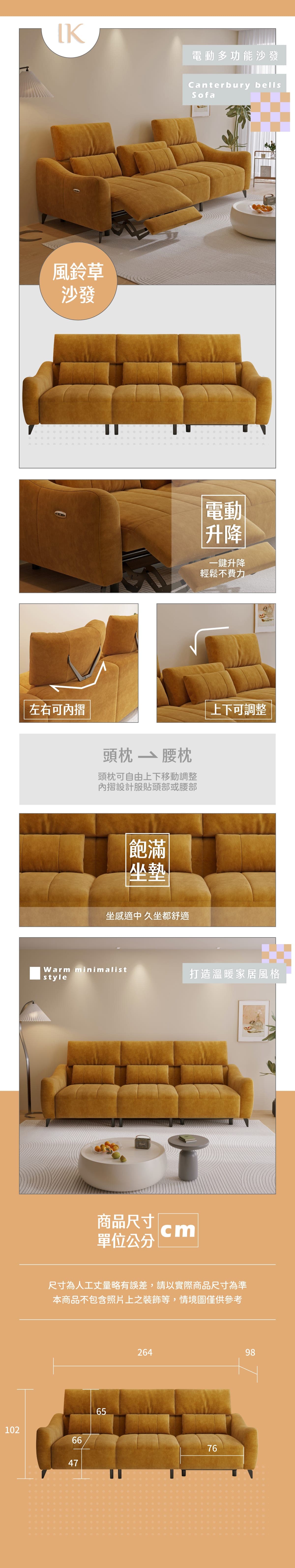 風鈴草 商品說明
