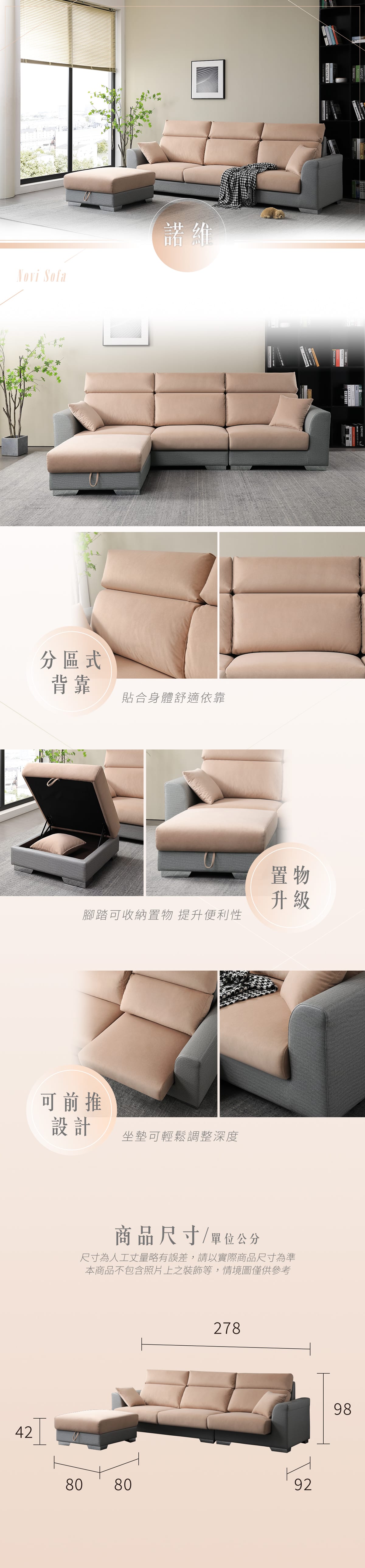 諾維 商品說明