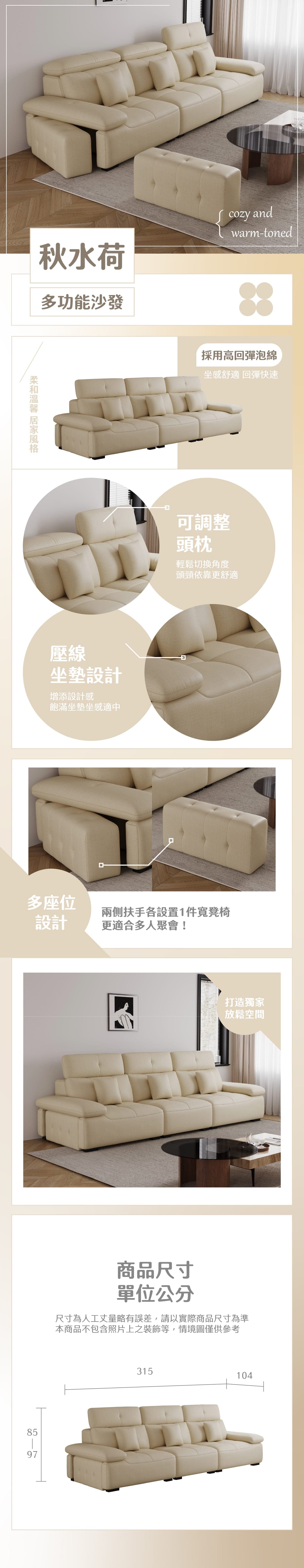 秋水荷 商品說明