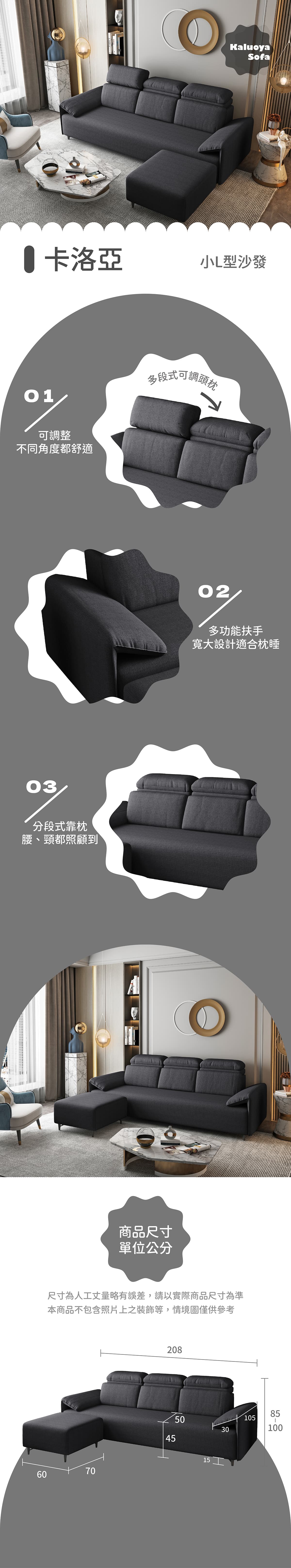 卡洛亞 商品說明