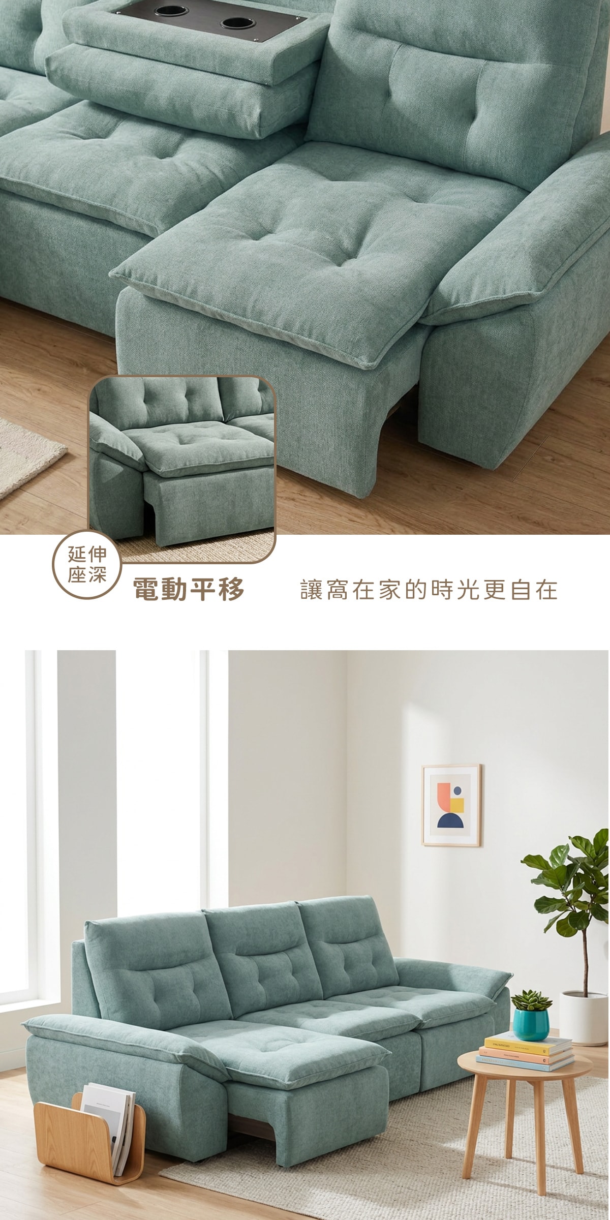 奶蓋 P820・座面電動平移延伸坐深