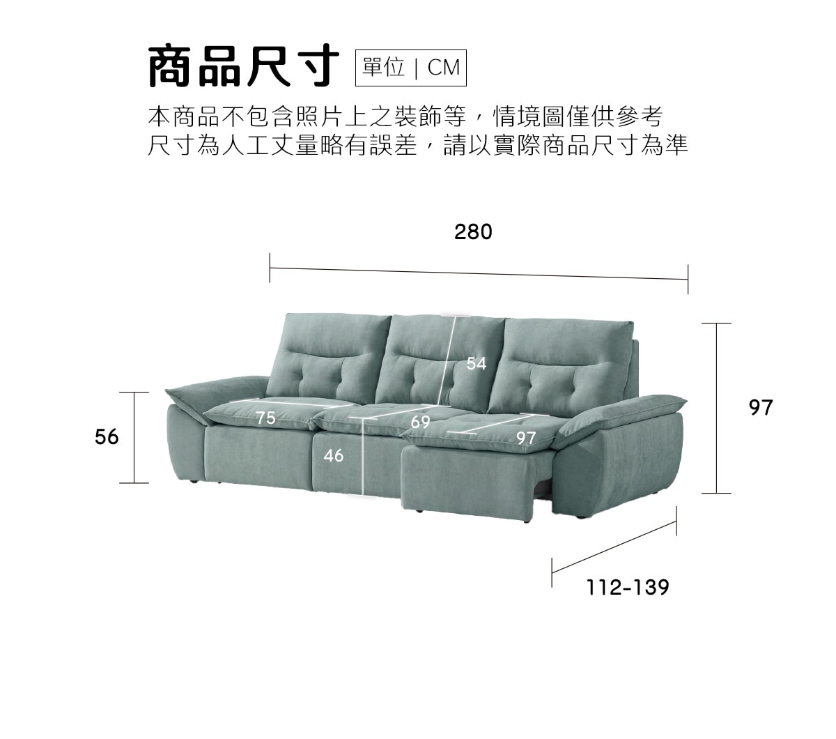 奶蓋 P820・尺寸:寬280×深112–139×高97公分